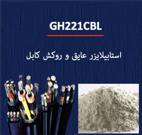 GH221CBL