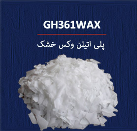 GH361-xxWAX